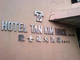 Malacca Tan Kim Hock酒店 酒店